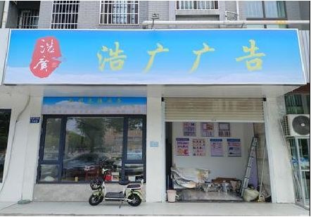 金溪喷绘门头招牌怎么设计定做？