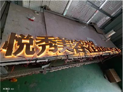 金溪做发光字招牌最怕出现什么问题？