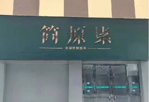 金溪多数商家选择哪种招牌？
