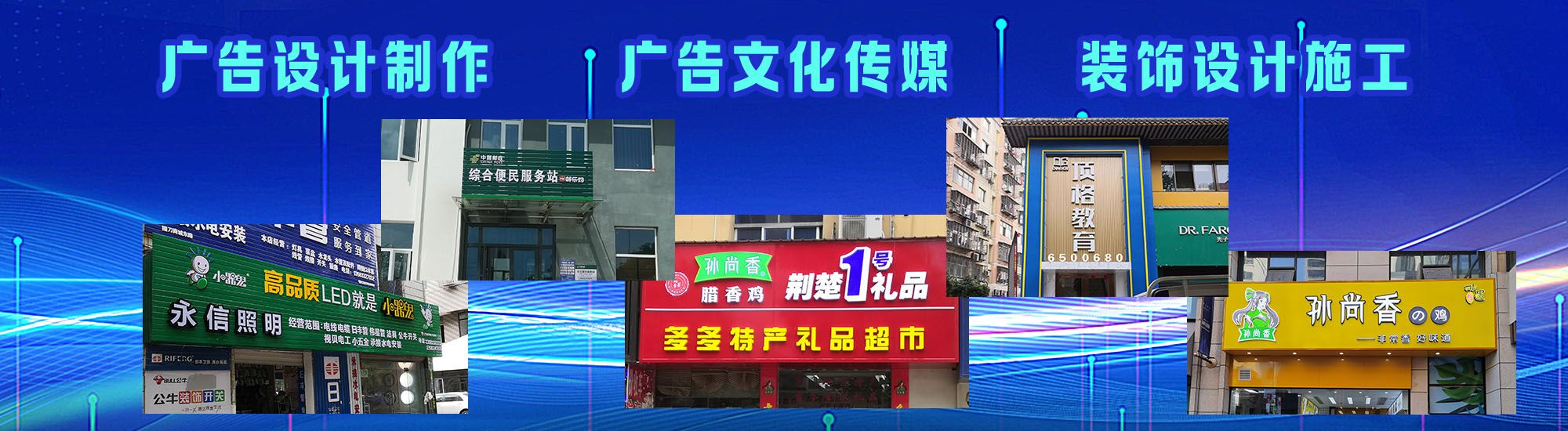 金溪店面门头招牌