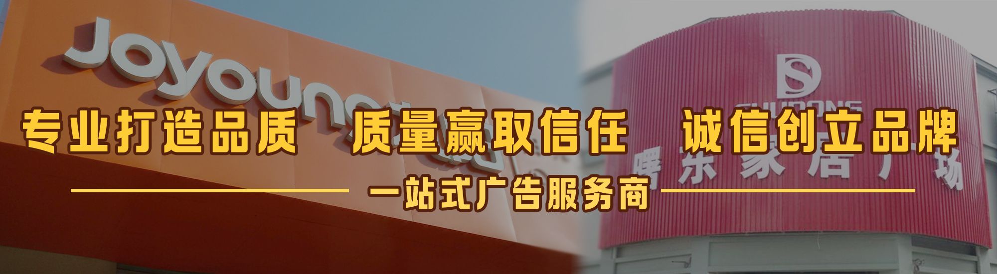 金溪店面门头招牌网