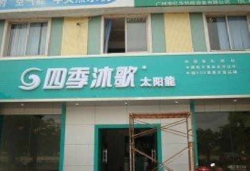金溪连锁店门头多久换新一次合适？