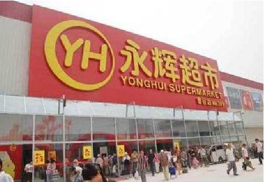 金溪生活超市门头如何设计？