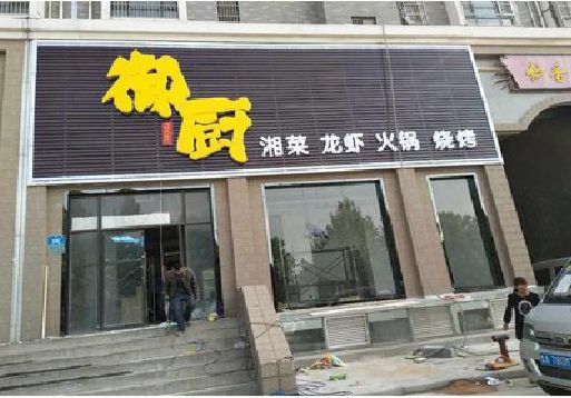 金溪彩钢扣板门头有哪些工艺？