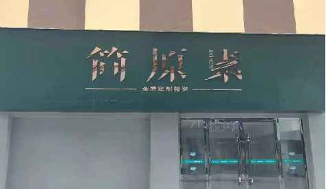 金溪门头设计与商业空间的纽带。