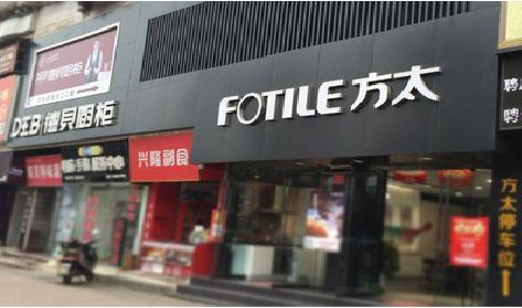 金溪铝塑板门头