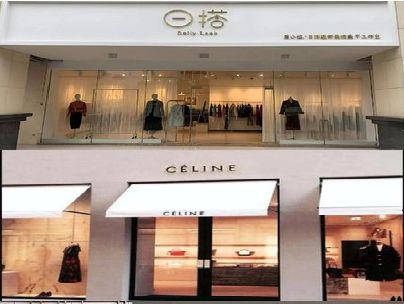 金溪商场里的服装店招牌可以怎么做？