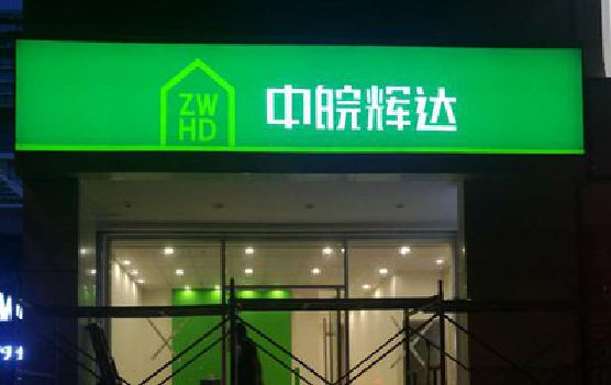 金溪客户如何选择不同材质的广告招牌？