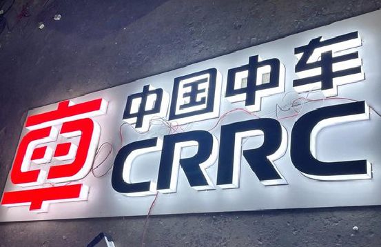 金溪招牌发光字的制作