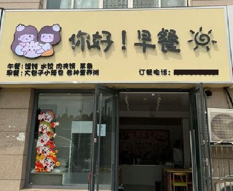 金溪早餐店招牌如何设计制作？