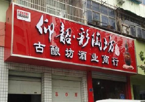 金溪好的招牌设计是怎么打造吸引力的？