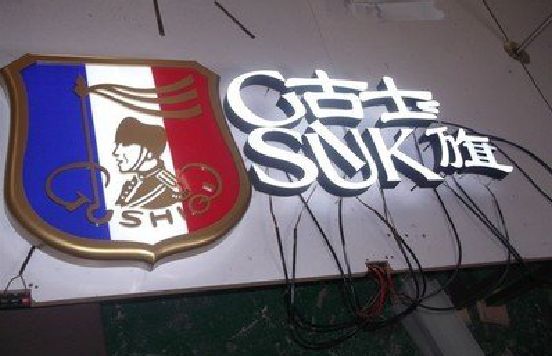 金溪LED发光字招牌制作简要说明。