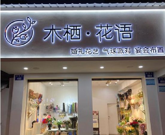 金溪各类广告招牌制作标准。
