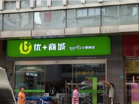 金溪做好门头招牌，吸引顾客。