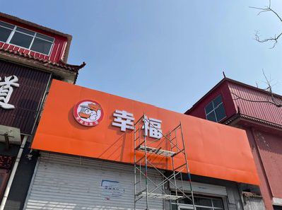 金溪铝塑板广告牌的安装工艺及流程。