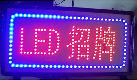 金溪LED招牌制作工艺与方法。