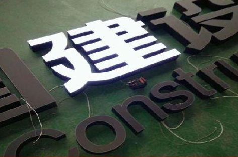 金溪黑白板亚克力发光字的优缺点？