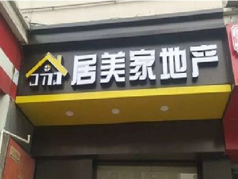 金溪门头广告牌怎么有效控制成本？