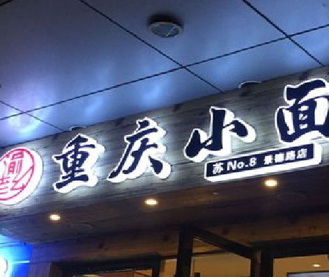 金溪影响发光字招牌日耗电量的因素有哪些？