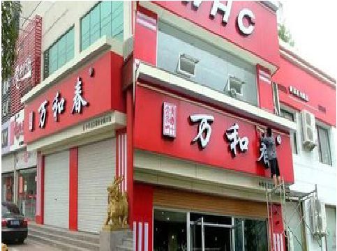 金溪店面招牌制作技巧。